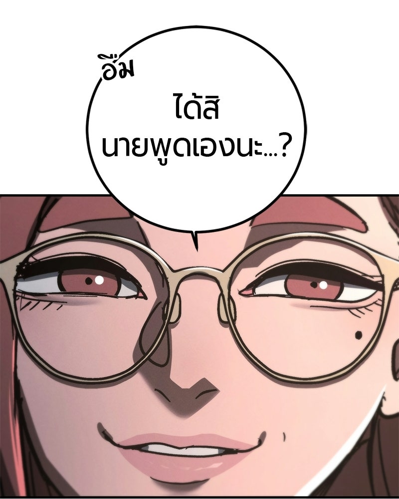 เลือดล้างเลือด - หน้า 124
