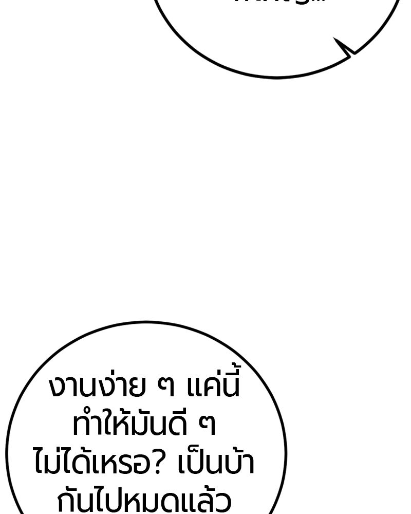เลือดล้างเลือด - หน้า 129