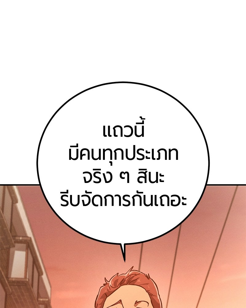 เลือดล้างเลือด - หน้า 19