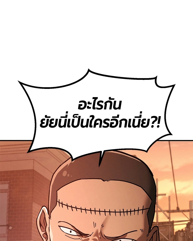 เลือดล้างเลือด - หน้า 25