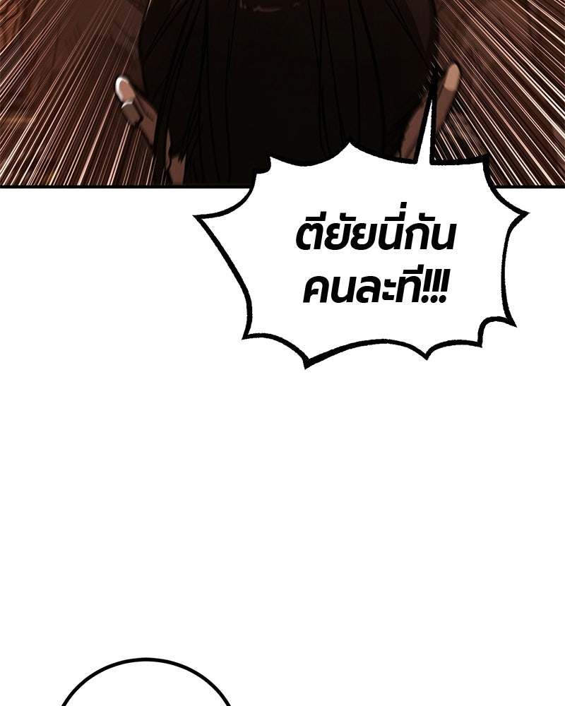 เลือดล้างเลือด - หน้า 33