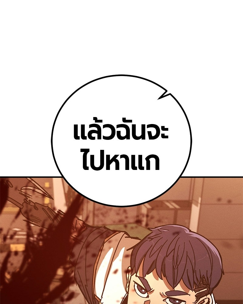 เลือดล้างเลือด - หน้า 35