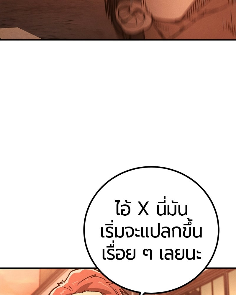 เลือดล้างเลือด - หน้า 38