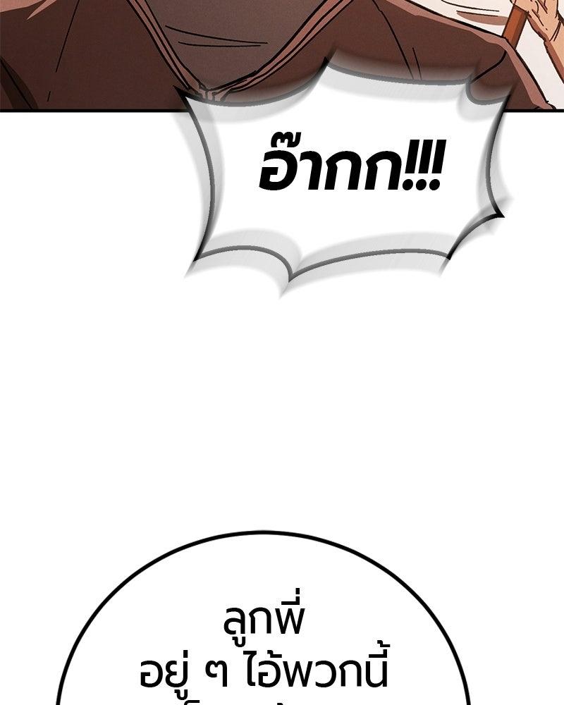 เลือดล้างเลือด - หน้า 41