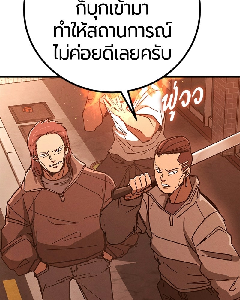 เลือดล้างเลือด - หน้า 42