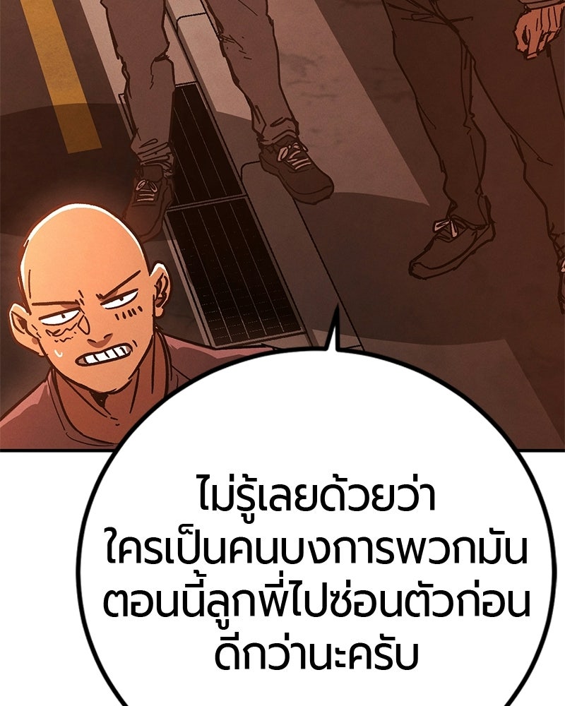 เลือดล้างเลือด - หน้า 43