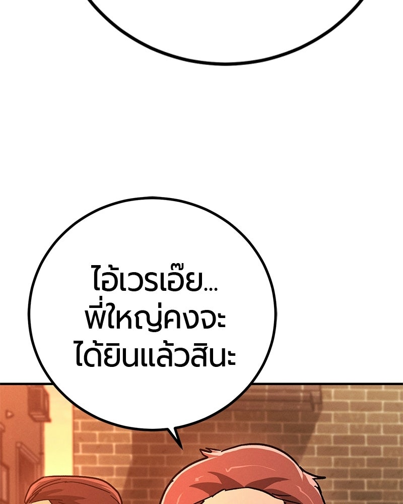เลือดล้างเลือด - หน้า 44
