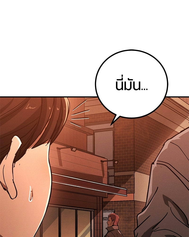 เลือดล้างเลือด - หน้า 48
