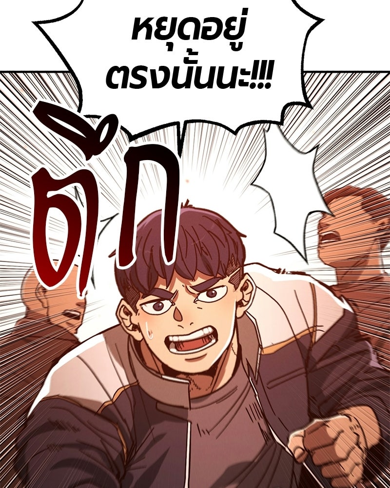 เลือดล้างเลือด - หน้า 51