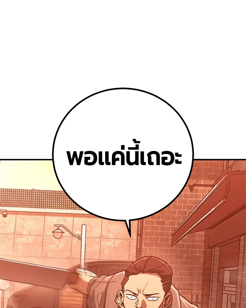 เลือดล้างเลือด - หน้า 54
