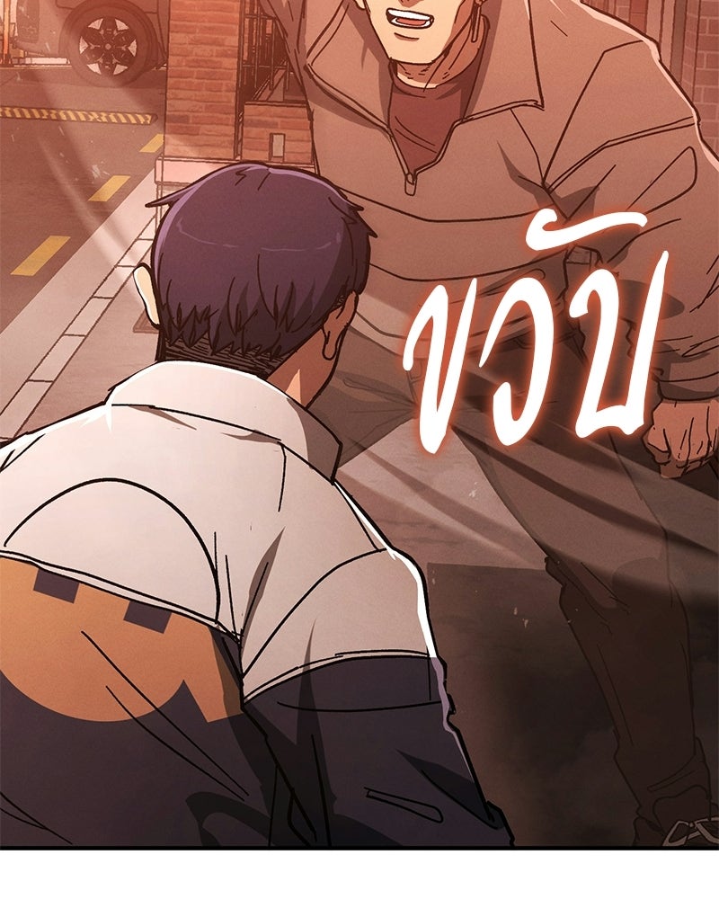 เลือดล้างเลือด - หน้า 55