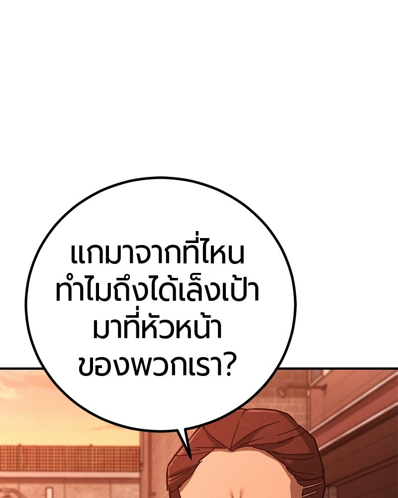 เลือดล้างเลือด - หน้า 56