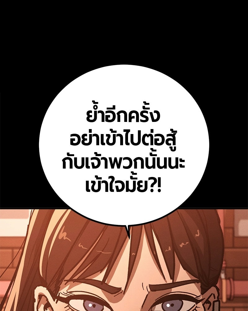 เลือดล้างเลือด - หน้า 6