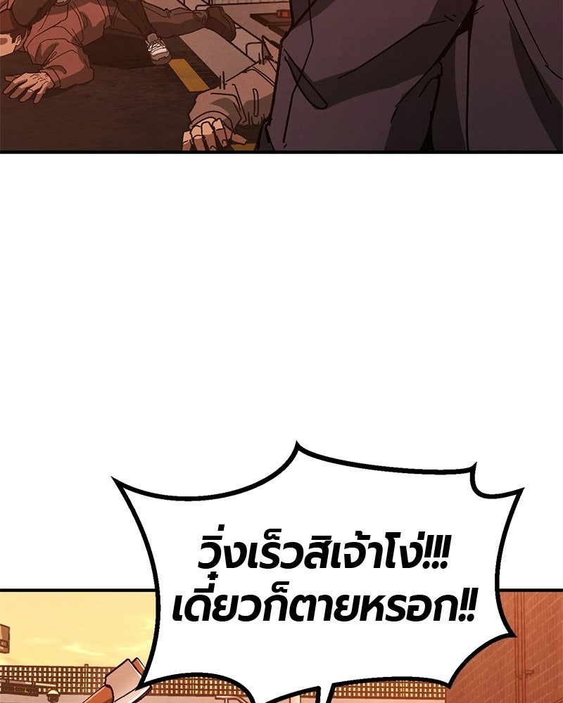 เลือดล้างเลือด - หน้า 64