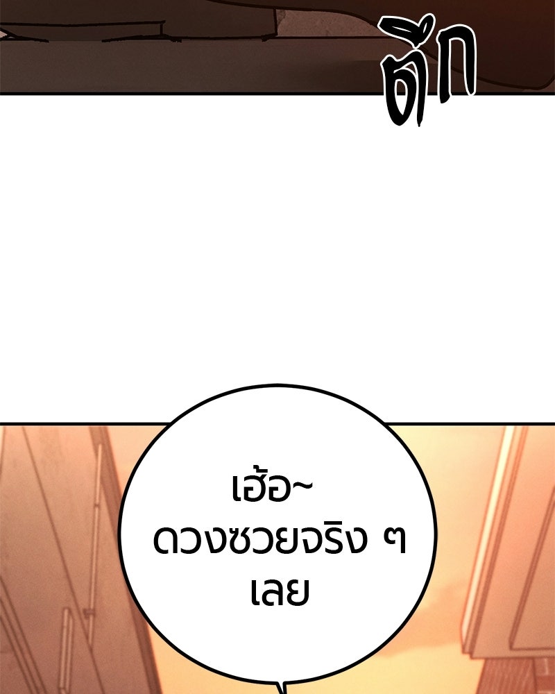 เลือดล้างเลือด - หน้า 69