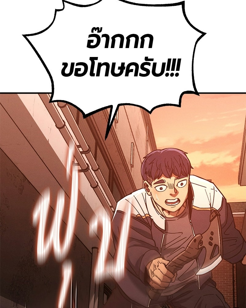 เลือดล้างเลือด - หน้า 75