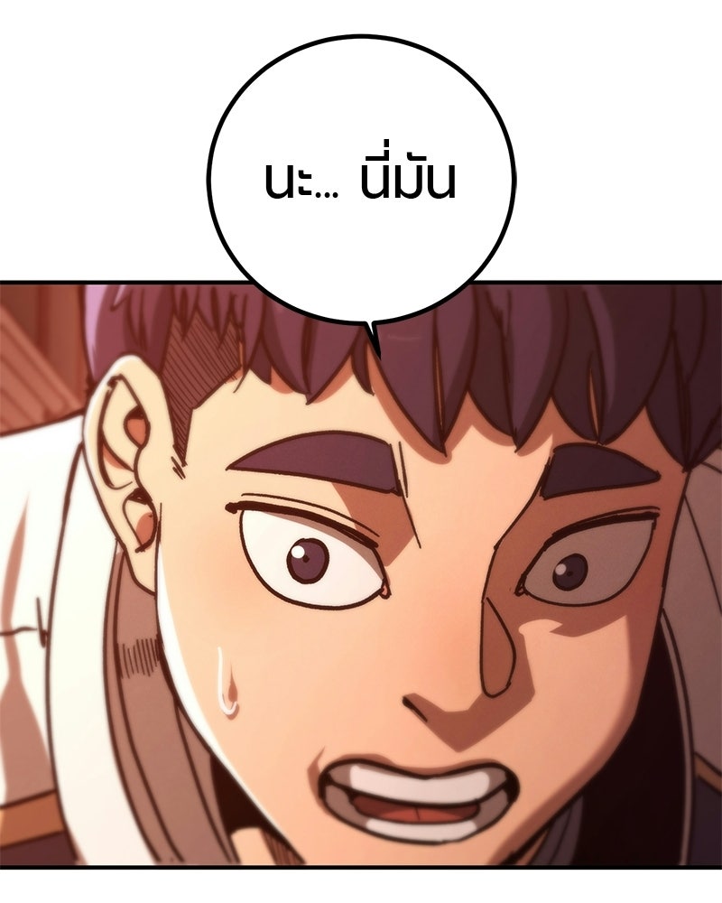 เลือดล้างเลือด - หน้า 77