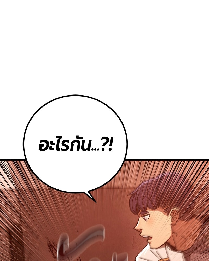 เลือดล้างเลือด - หน้า 78