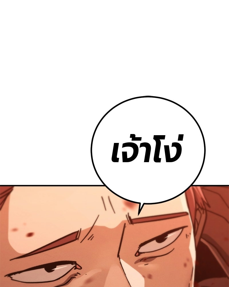เลือดล้างเลือด - หน้า 80