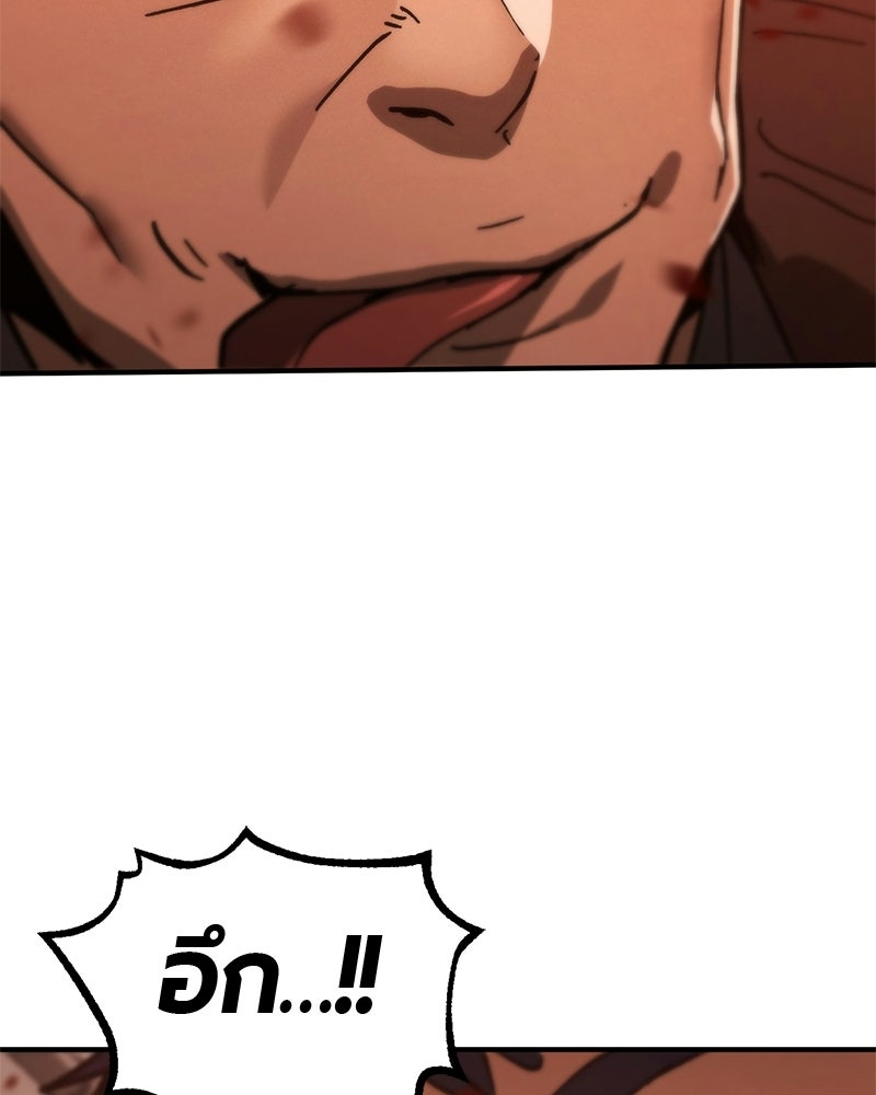 เลือดล้างเลือด - หน้า 81