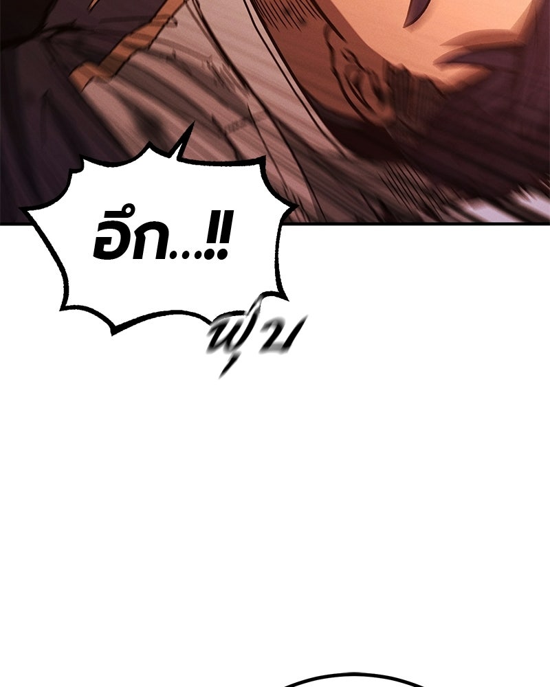 เลือดล้างเลือด - หน้า 88