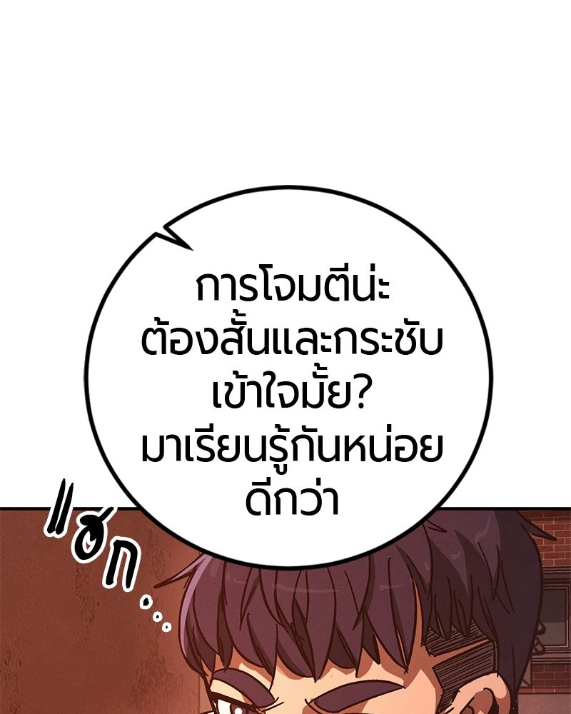 เลือดล้างเลือด - หน้า 91