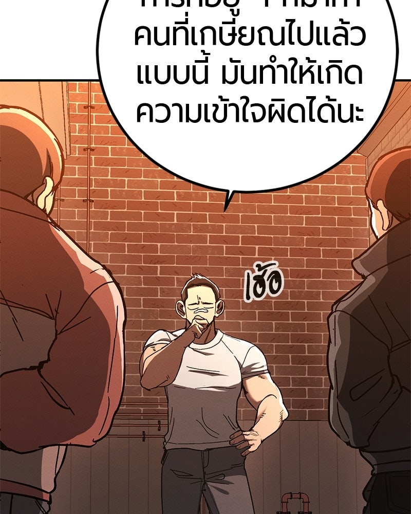 เลือดล้างเลือด - หน้า 115