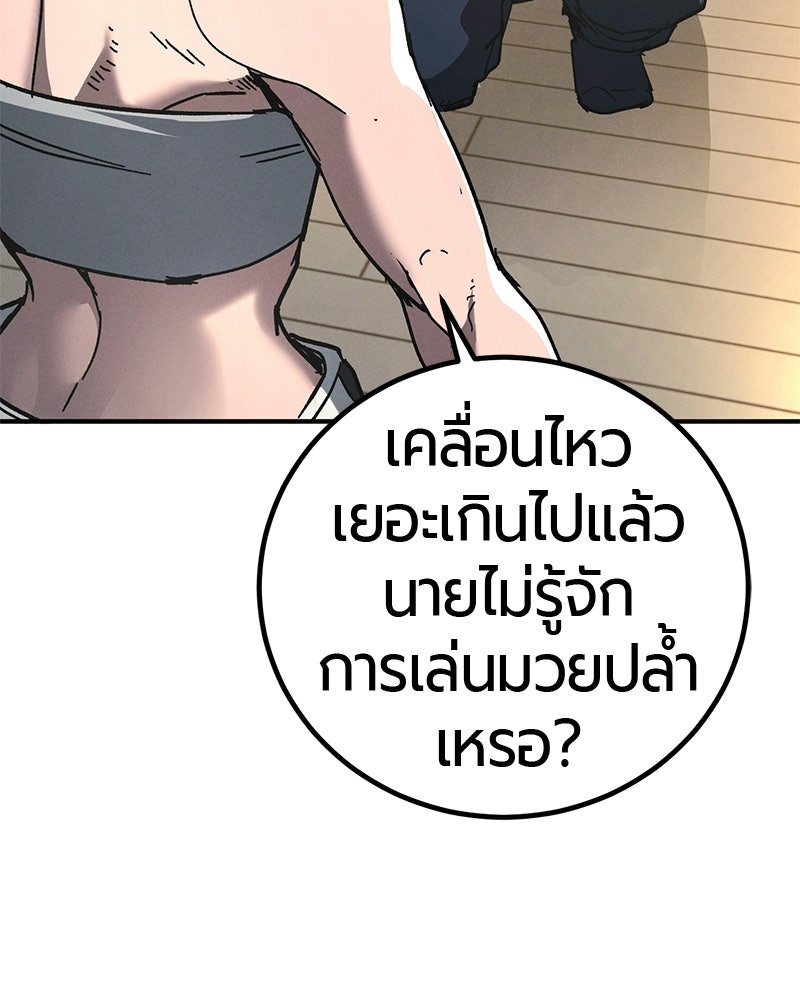 เลือดล้างเลือด - หน้า 12