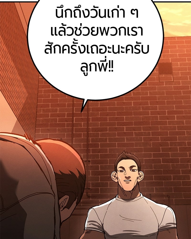 เลือดล้างเลือด - หน้า 124