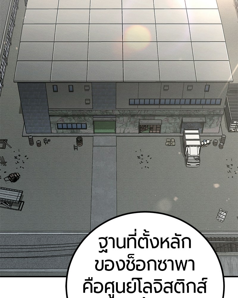 เลือดล้างเลือด - หน้า 128