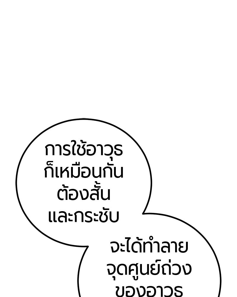 เลือดล้างเลือด - หน้า 13
