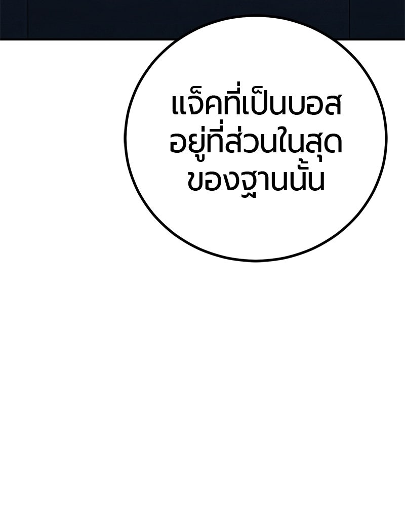 เลือดล้างเลือด - หน้า 131