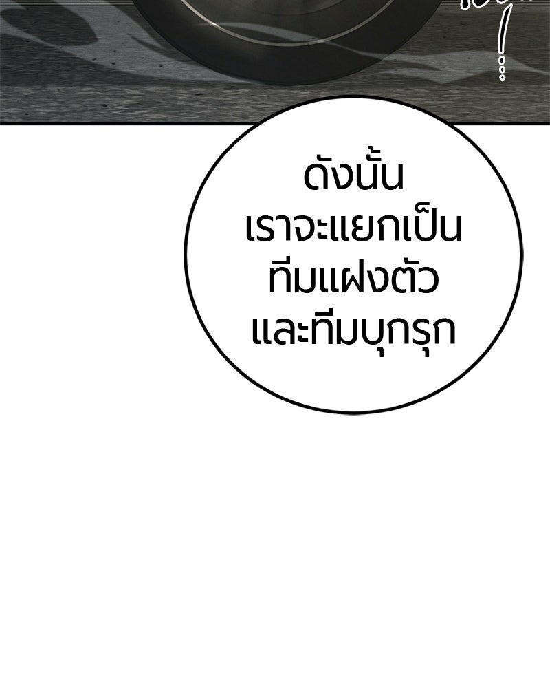 เลือดล้างเลือด - หน้า 133