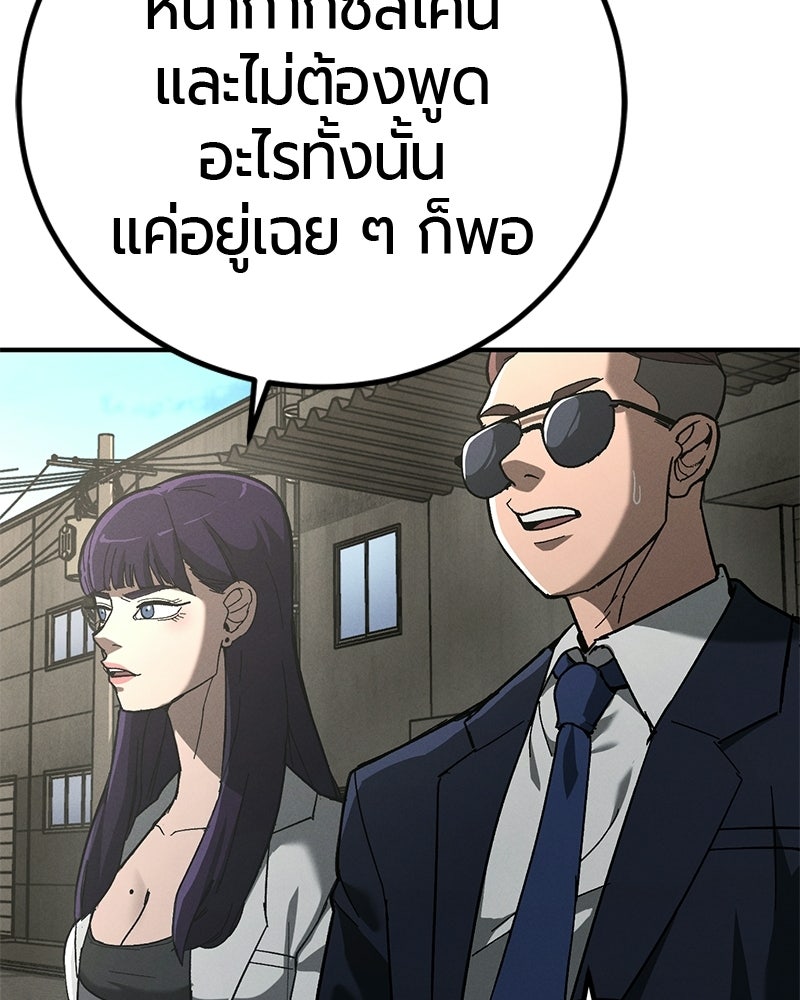 เลือดล้างเลือด - หน้า 138