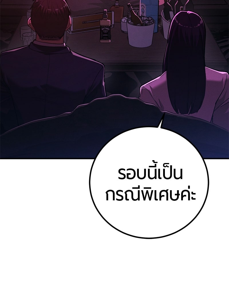 เลือดล้างเลือด - หน้า 145