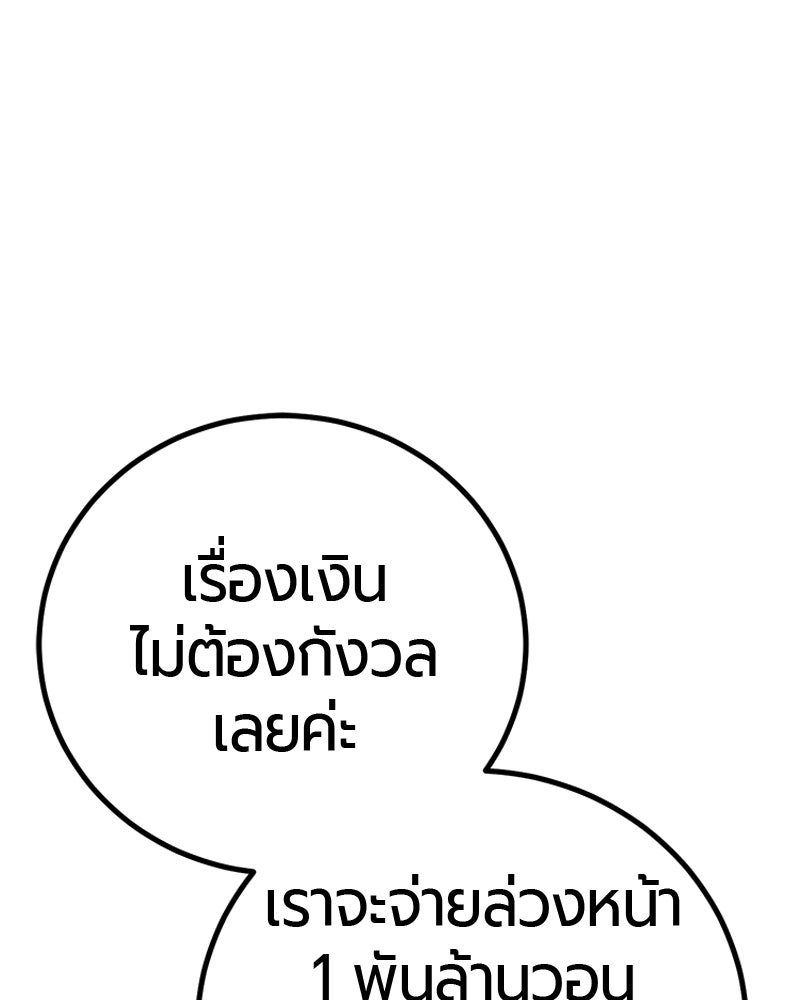 เลือดล้างเลือด - หน้า 146