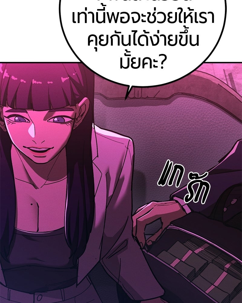เลือดล้างเลือด - หน้า 147