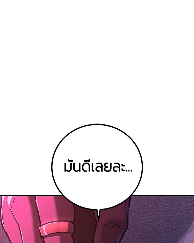เลือดล้างเลือด - หน้า 150