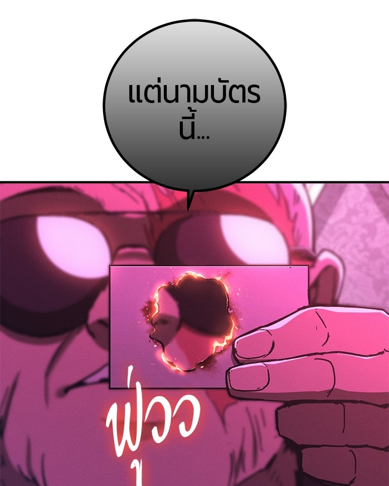 เลือดล้างเลือด - หน้า 152