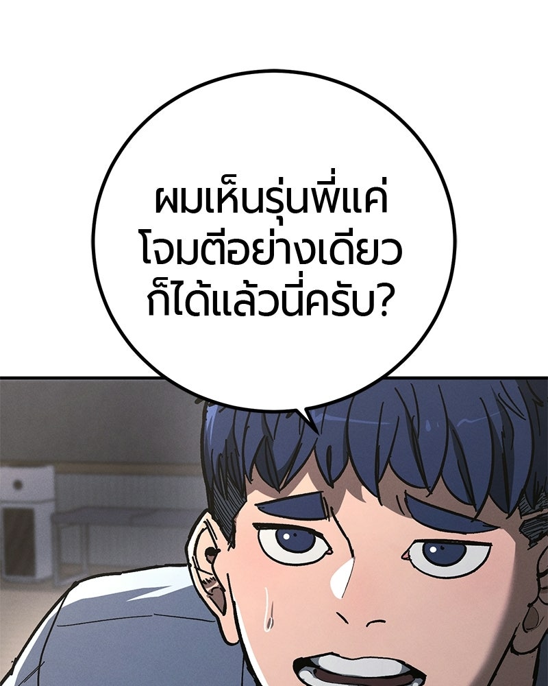 เลือดล้างเลือด - หน้า 16