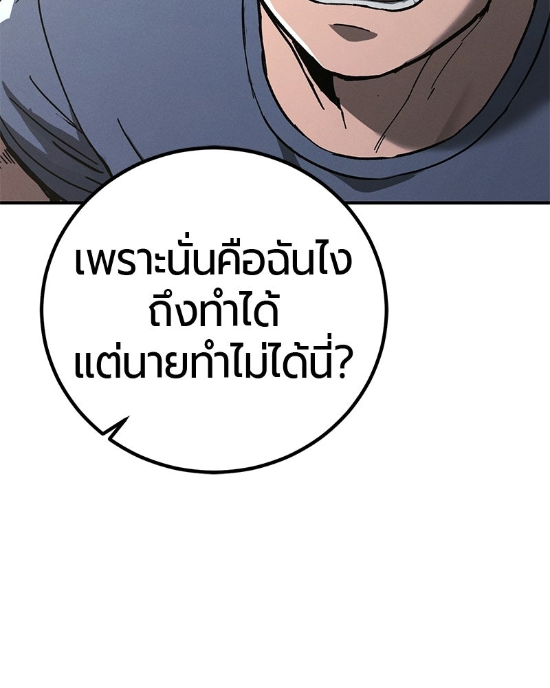 เลือดล้างเลือด - หน้า 17
