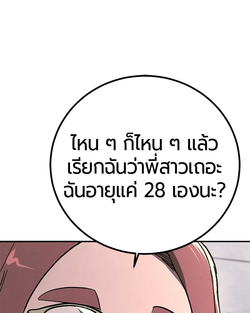 เลือดล้างเลือด - หน้า 18