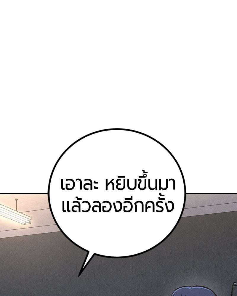 เลือดล้างเลือด - หน้า 20