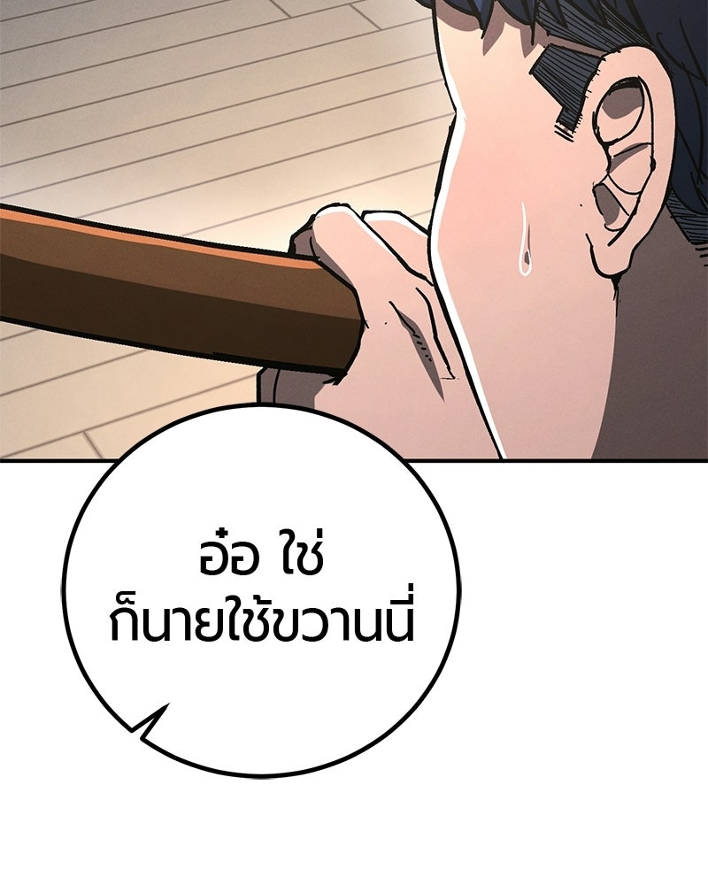 เลือดล้างเลือด - หน้า 23