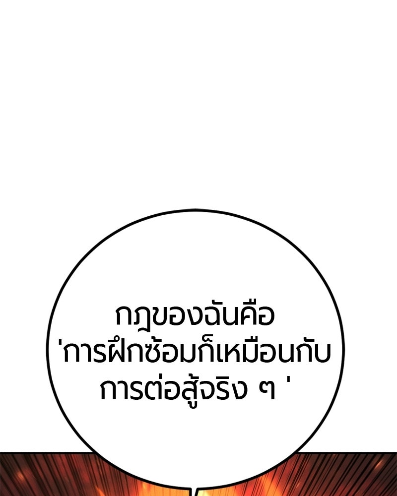 เลือดล้างเลือด - หน้า 24