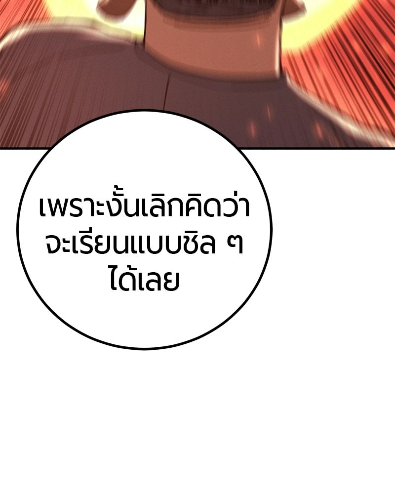 เลือดล้างเลือด - หน้า 26