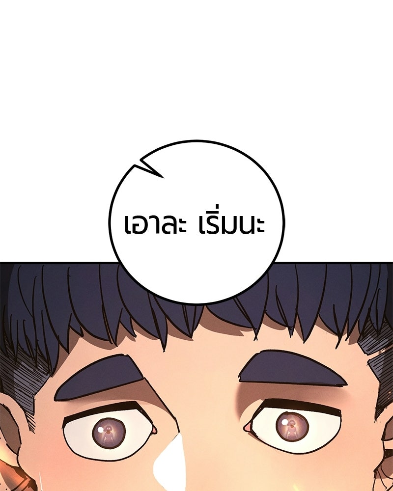 เลือดล้างเลือด - หน้า 27