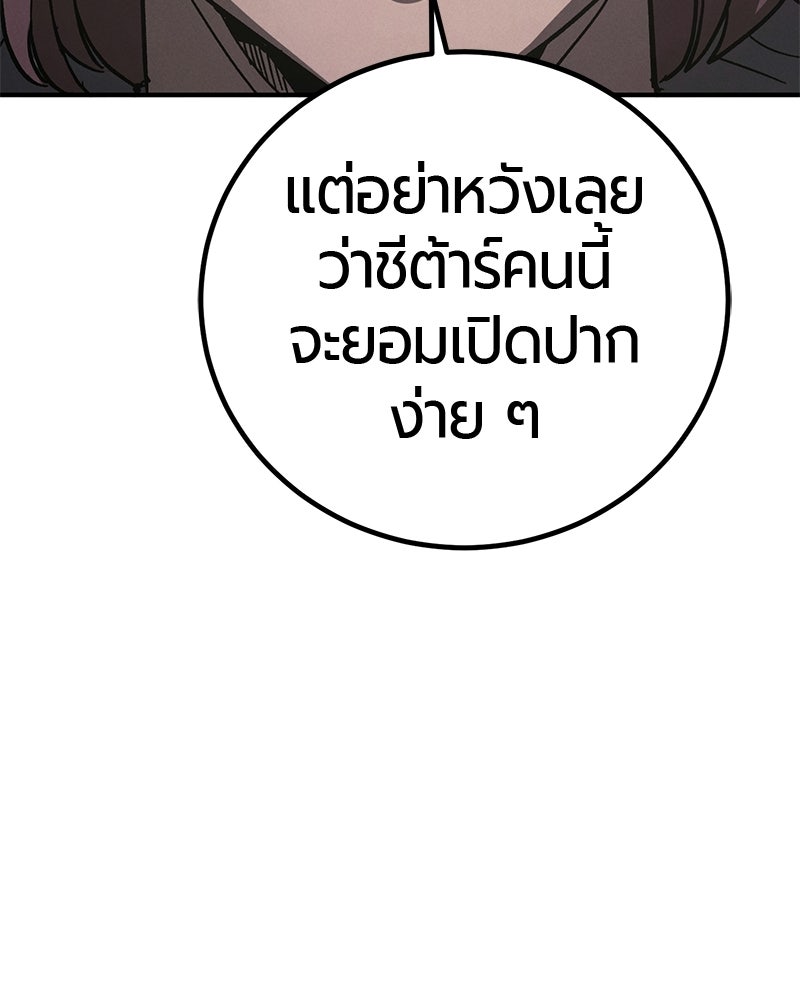เลือดล้างเลือด - หน้า 34