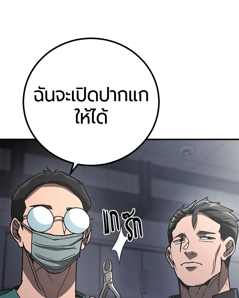 เลือดล้างเลือด - หน้า 35