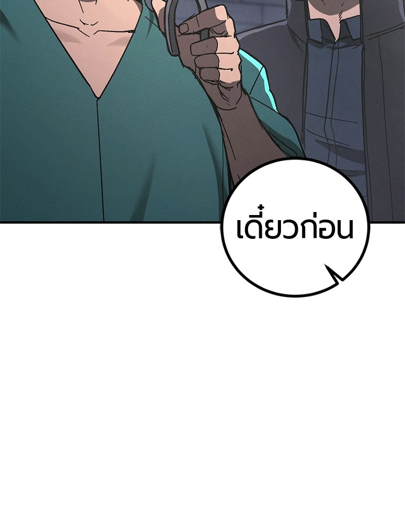 เลือดล้างเลือด - หน้า 36